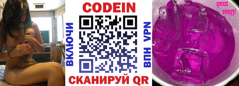 Кодеиновый сироп Lean напиток Lean (лин)  Купить  Карасук 