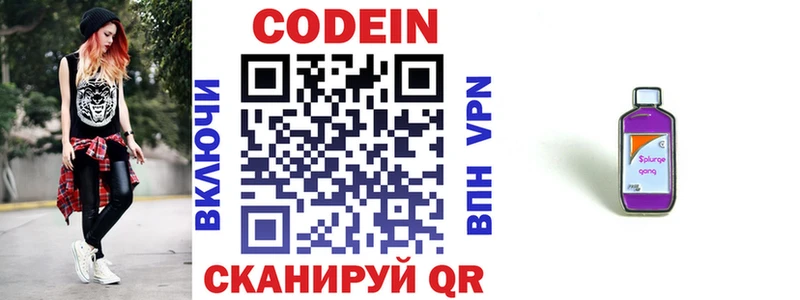 Кодеин напиток Lean (лин) Карасук