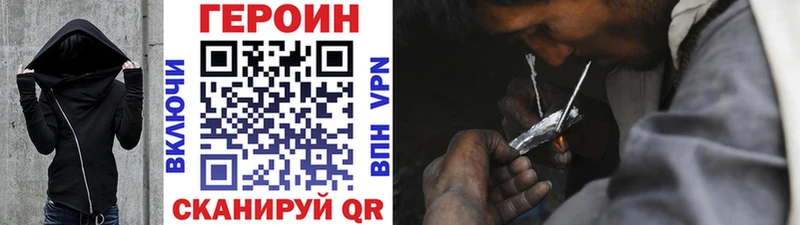 ГЕРОИН хмурый  Купить где  Карасук 